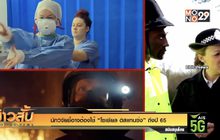 นักวิจัยชี้อาจต้องใช้ “โซเชียล ดิสแทนซิ่ง” ถึงปี 65