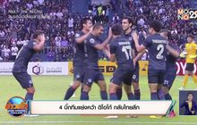 4บิ๊กทีมแย่งคว้า”ดิโอโก้”กลับไทยลีก