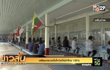 เตรียมตรวจเชื้อโควิดให้นักโทษ 100%