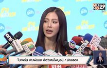 “ใบเฟิร์น” เผยเหตุวูบกลางกองถ่าย หลังโหมรับงาน 7 วัน 