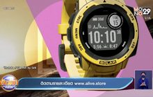 แคมเปญพิเศษจากทาง Garmin