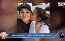 Ariana Grande วิวาห์เงียบกับแฟนหนุ่มนอกวงการ
