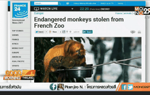 หน้าเว็บไซต์ ฟรานซ์ทเวนตี้โฟร์ (France24) ของฝรั่งเศส