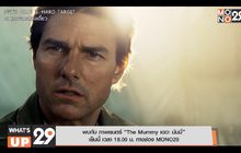 พบกับ ภาพยนตร์ “The Mummy เดอะ มัมมี่” เย็นนี้ เวลา 18.00 น. ทางช่อง MONO29
