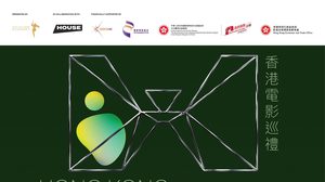 ต้อนรับฟิล์มเมคเกอร์จากฮ่องกงบินตรงร่วมงาน “Hong Kong Film Gala Presentation 2025” เผยผลงานหนังกลั่นจากความกล้าพร้อมร่วมทอล์กพิเศษกับ “มีน พีรวิชญ์” และ “ท็อป ทศพล” 29 สิงหาคม – 3 กันยายนนี้ ที่ “House สามย่าน”