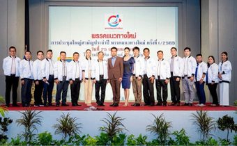 ‘แนวทางใหม่’ เลือก ‘ธวเดช’ เป็นหัวหน้าพรรคอีกสมัย เชื่อ 6 นโยบาย ถูกใจประชาชน คว้าที่นั่ง ส.ส.ได้ทุกภูมิภาค