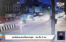 รถบัสขับชนคานกั้นความสูง- นร.เจ็บ 9 คน