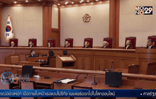 ศาลเกาหลีใต้ชี้กฎหมายคบชู้ขัดรัฐธรรมนูญ