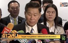 “ไพบูลย์” คาดญัตติถอด “เสรีพิศุทธ์”เข้าสภาสัปดาห์หน้า