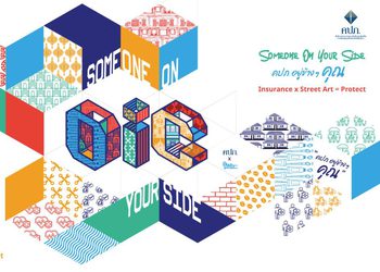 คปภ. จัดงาน “INSURANCE STREET SENSE” เปิดตัวจุดเช็กอินใหม่! บนถนนทรงวาด