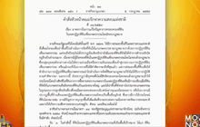 “พล.อ.ประยุทธ์” งัด ม.44 ทวงคืนป่าภูทับเบิก