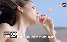 เบรนด์รังนกเเท้ รีจู-นิเพล็กซ์ 3 สูตรใหม่