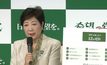 “ยูริโกะ โคอิเกะ” เผยนโยบายเตรียมลงเลือกตั้งญี่ปุ่น