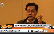 รัฐบาลเดินหน้าประมูลคลื่นความถี่ 4 จี