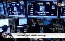 ดาวโจนส์ปรับตัวเพิ่มขึ้น 82.08 จุด
