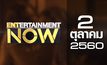 Entertainment Now 02-10-60