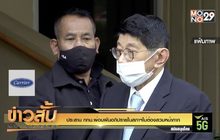 ประสาน กทม.ผ่อนผันอภิปรายในสภาฯไม่ต้องสวมหน้ากาก