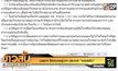 นายกฯ ให้อำนาจผู้ว่าฯ ประกาศ “เคอร์ฟิว”