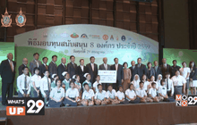 มูลนิธิโตโยต้าประเทศไทย มอบทุนแก่องค์กรสาธารณกุศลและสถาบันการศึกษา