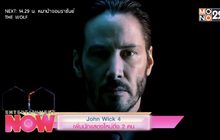 John Wick 4 เพิ่มนักแสดงใหม่ถึง 2 คน
