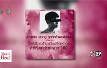 “โจชัว หว่อง” ถูกกักตัวไม่ให้เข้าไทย