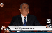 พิธีรำลึกวันล้างเผ่าพันธุ์ชาวยิว