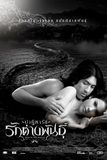 ปาฏิหาริย์ รักต่างพันธุ์