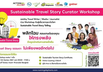 ททท. จัดงาน Action Alert ! Accelerating Towards Sustainable Tourism in Thailand