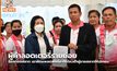 ผู้ค้าลอตเตอรี่รายย่อย ร้องกองสลาก เอาผิดแพลตฟอร์ม-ตัดโควต้าผู้ขายสลากให้เอกชน