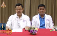 “พปชร.” ย้ำจัดตั้งรัฐบาลหลัง 9 พ.ค.นี้