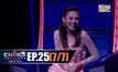 THE CHOICE THAILAND เลือกได้ให้เดต EP.25 [7/7]