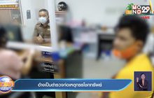 อ้างเป็นตำรวจก่อเหตุกรรโชกทรัพย์