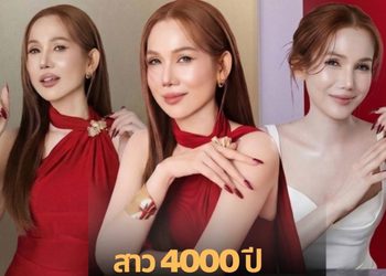 ชาวเน็ตทักแรง! จิ้งหรีดขาว วัย 50+ สวยออร่า ไปทำอะไรมาดูเด็กลงมาก จนอยากขอเคล็ดลับ