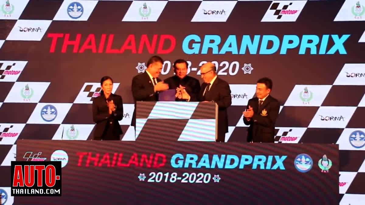 MotoGP : Thailand Grandprix 2018-2020 "ดอร์น่า" เซ็นสัญญา "ไทย" จัดโมโตจีพี 3 ปี ที่บุรีรัมย์