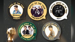 แบมแบม – GOT7 – นุ๊กปาย – บิวกิ้น – ทรีแมนดาวน์ คว้ารางวัลที่สุดแห่งปี JOOX Thailand Music Awards 2021
