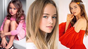 Kristina Pimenova นางแบบเด็ก ที่ถูกยกว่าหน้าสวยที่สุดในโลก ปัจจุบันนี้สวยมาก