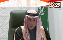 ตุรกี-ซาอุฯ กระชับความร่วมมือระหว่างกัน