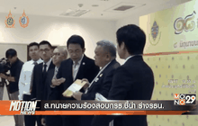Motion News Break 3 (01-08-59)