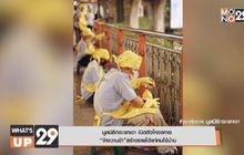 มูลนิธิกระจกเงา เปิดตัวโครงการ “จ้างวานข้า” สร้างรายได้แก่คนไร้บ้าน