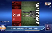 โตรอนโต้ เอฟซี ประกาศเซ็นจระเข้ร่วมสังกัด