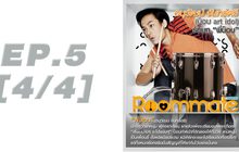 Roommate The Series EP.05 [4/4] ตอน หันหน้าเข้าหาใคร