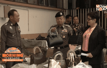 นายกฯขู่ใช้กฎหมายจัดการคนซื้อของแบรนด์เนมปลอม