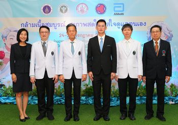 ศิริราชร่วมกับภาคี เปิดตัว “วันสุขภาพกล้ามเนื้อไทย”ส่งเสริมการดูแลตนเอง มุ่งสู่การสูงวัยอย่างมีคุณภาพ