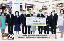 กลุ่มบิ๊กซี ผนึกกำลัง ศูนย์วิจัยวัคซีน จุฬาฯ  จัดโครงการ “ช้อปได้บุญ สมทบทุนพัฒนาวัคซีนโควิด-19”