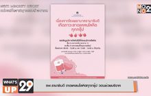รพ.รามาธิบดี ขาดแคลนโลหิตทุกกรุ๊ป วอนช่วยบริจาค