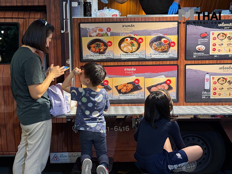 ราเมงข้อสอบ