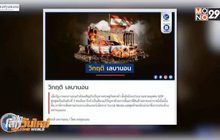 วิกฤติเลบานอน