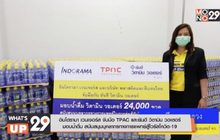 อินโดรามา เวนเจอร์ส จับมือ TPAC และยันฮี วิตามิน วอเตอร์