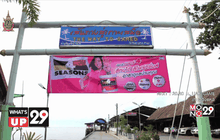 สีโฟร์ซีซั่นส์ สีคืนสุข