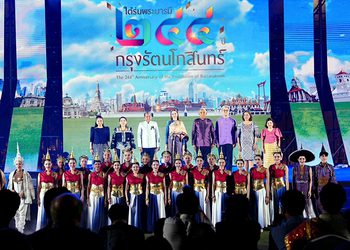เปิดยิ่งใหญ่ ! งาน “ใต้ร่มพระบารมี 244 ปี กรุงรัตนโกสินทร์” วธ.ชวนเข้าร่วมฟรี ! ยกขบวนโขน – การแสดงพื้นบ้าน – ร่วมสมัย – ศิลปินดัง เอาใจวัยรุ่นนักท่องเที่ยวร่วมเเต่งไทยฉลองกรุงคับคั่ง